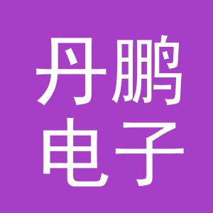 东阳市丹鹏电子商务商行（个体工商户）