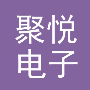 东阳市聚悦电子商务商行（个体工商户）