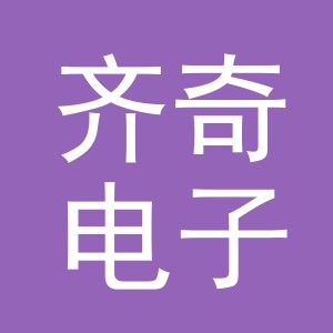 东阳市齐奇电子商务商行（个体工商户）