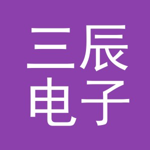 东阳市三辰电子商务商行（个体工商户）