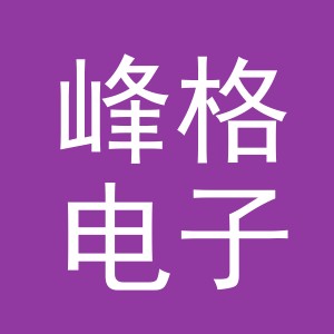 东阳市峰格电子商务商行（个体工商户）