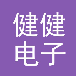 东阳市健健电子商务商行（个体工商户）