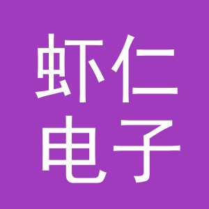 东阳市虾仁电子商务商行（个体工商户）