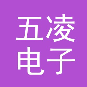 东阳市五凌电子商务商行（个体工商户）