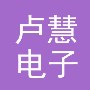 东阳市卢慧电子商务商行（个体工商户）
