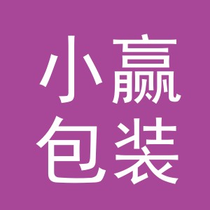 东阳市小赢包装材料店（个体工商户）