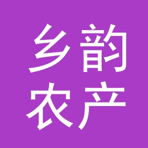 东阳市乡韵农产品商行（个体工商户）