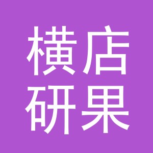 东阳市横店研果水果店（个体工商户）