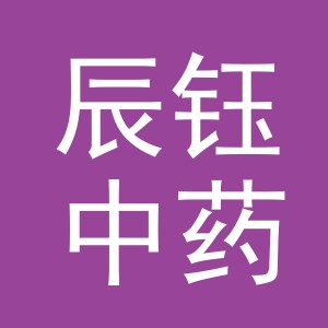 东阳市辰钰中药材商行（个体工商户）
