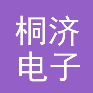 东阳市桐济电子商务行（个体工商户）