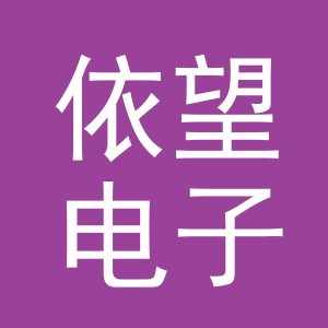东阳市依望电子商务商行（个体工商户）