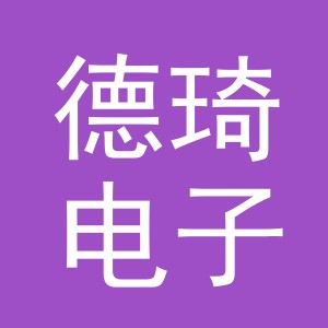 东阳市德琦电子商务商行（个体工商户）
