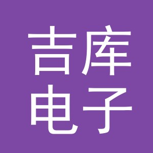 东阳市吉库电子商务商行（个体工商户）