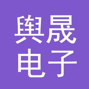 东阳市舆晟电子商务商行（个体工商户）