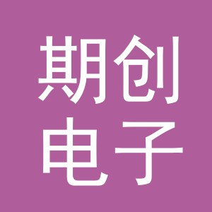 东阳市期创电子商务商行（个体工商户）