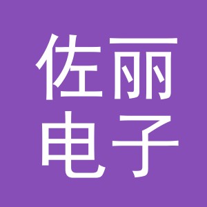 东阳市佐丽电子商务商行（个体工商户）