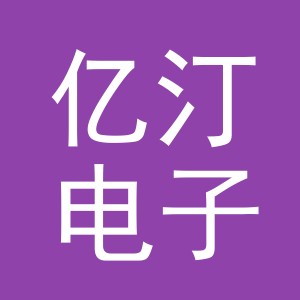 东阳市亿汀电子商务商行（个体工商户）