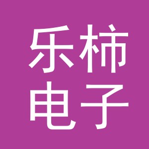 东阳市乐柿电子商务商行（个体工商户）
