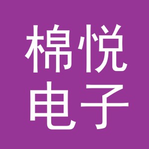 东阳市棉悦电子商务商行（个体工商户）