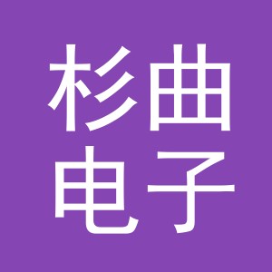 东阳市杉曲电子商务商行（个体工商户）