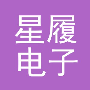 东阳市星履电子商务商行（个体工商户）