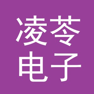 东阳市凌苓电子商务商行（个体工商户）