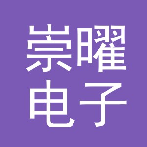 东阳市崇曜电子商务商行（个体工商户）