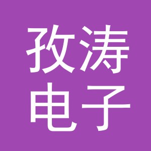 东阳市孜涛电子商务商行（个体工商户）