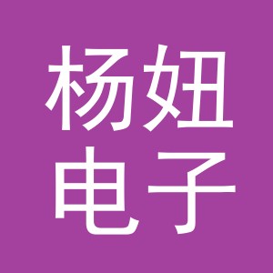 东阳市杨妞电子商务商行（个体工商户）