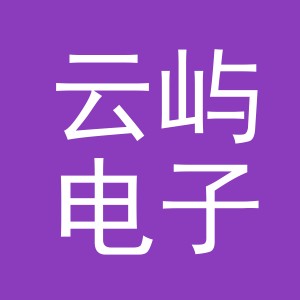 东阳市云屿电子商务商行（个体工商户）