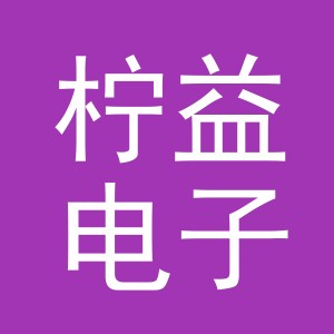 东阳市柠益电子商务商行（个体工商户）