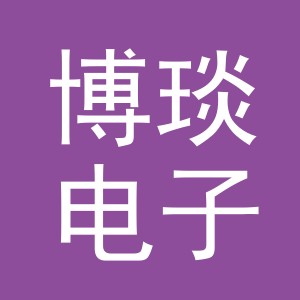 东阳市博琰电子商务商行（个体工商户）