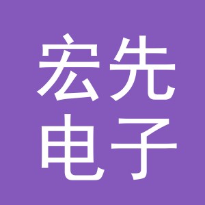 东阳市宏先电子商务商行（个体工商户）