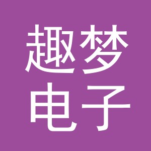 东阳市趣梦电子商务商行（个体工商户）