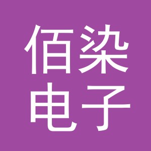 东阳市佰染电子商务商行（个体工商户）