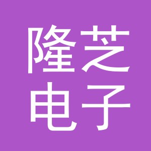 东阳市隆芝电子商务商行（个体工商户）