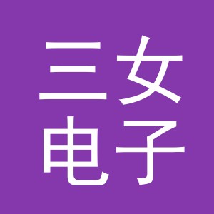 东阳市三女电子商务商行（个体工商户）