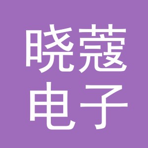 东阳市晓蔻电子商务商行（个体工商户）