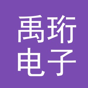 东阳市禹珩电子商务商行（个体工商户）