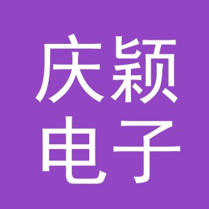 东阳市庆颖电子商务商行（个体工商户）