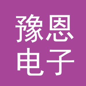 东阳市豫恩电子商务商行（个体工商户）