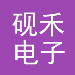 东阳市砚禾电子商务商行（个体工商户）