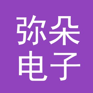东阳市弥朵电子商务商行（个体工商户）