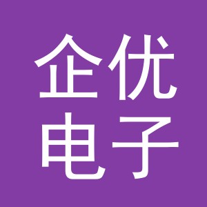 东阳市企优电子商务商行（个体工商户）