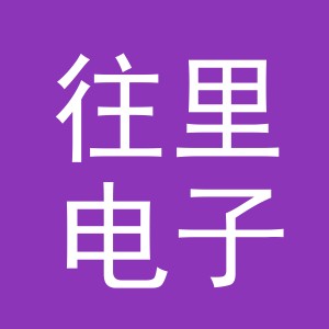东阳市往里电子商务商行（个体工商户）