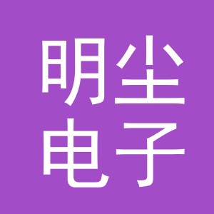 东阳市明尘电子商务商行（个体工商户）