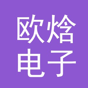 东阳市欧焓电子商务商行（个体工商户）