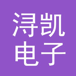 东阳市浔凯电子商务商行（个体工商户）