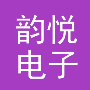 东阳市韵悦电子商务商行（个体工商户）
