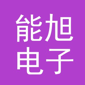 东阳市能旭电子商务商行（个体工商户）